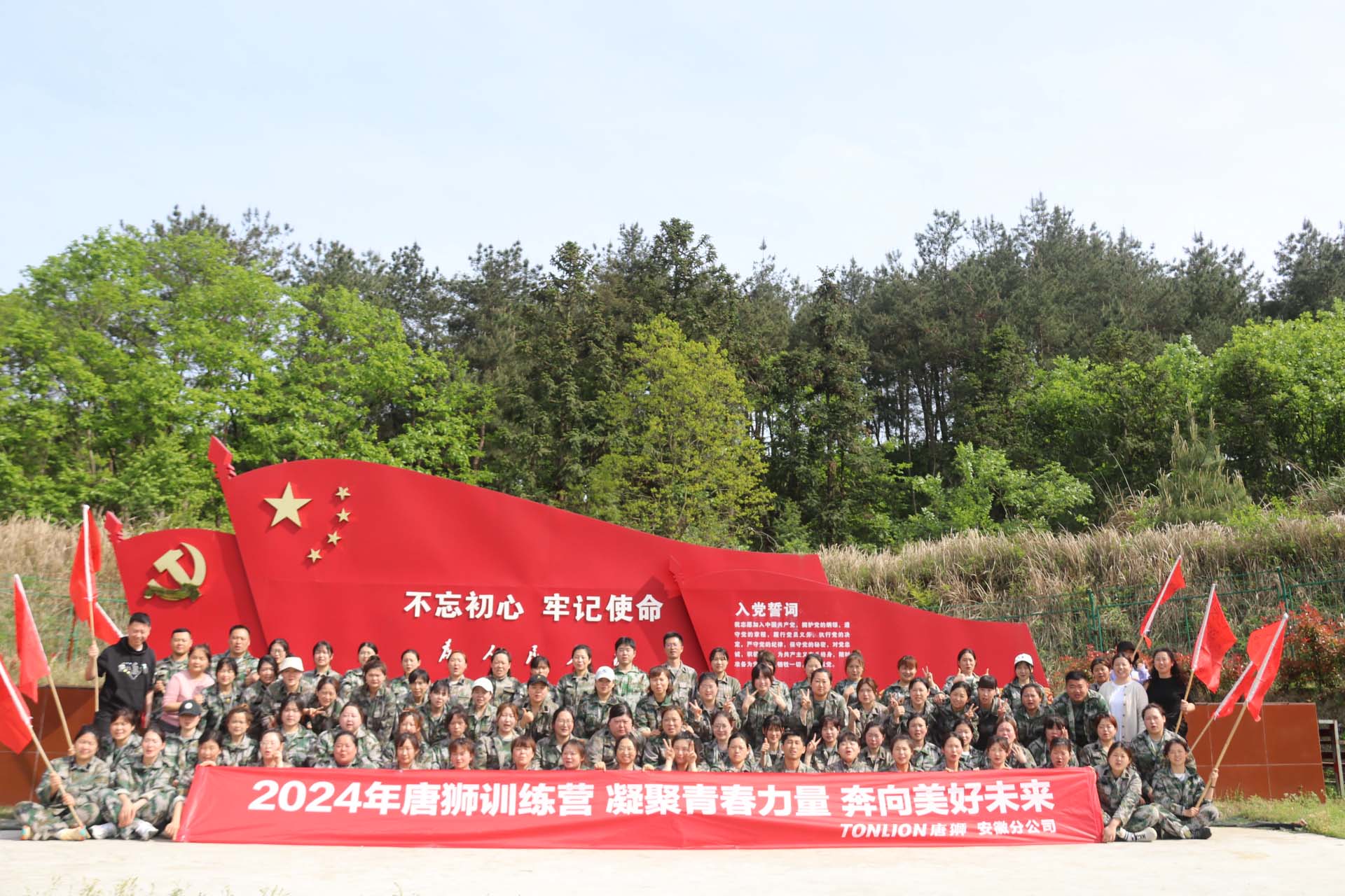 2024年唐獅訓練營 凝聚青春力量 奔向美好未來